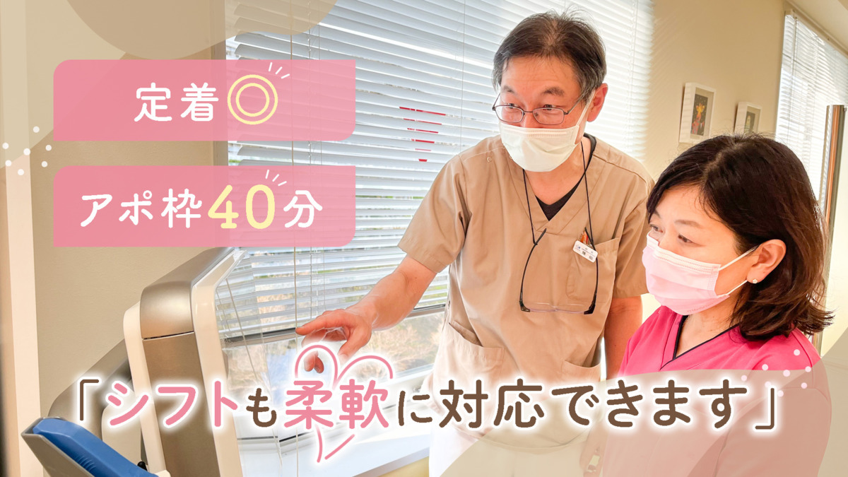 医療法人藤美会 ふじた歯科の写真