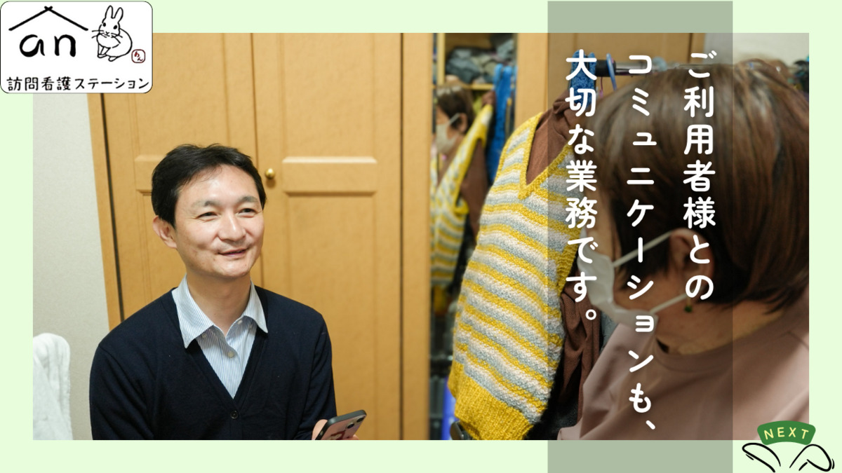 an訪問看護ステーション（作業療法士の求人）の写真9枚目：