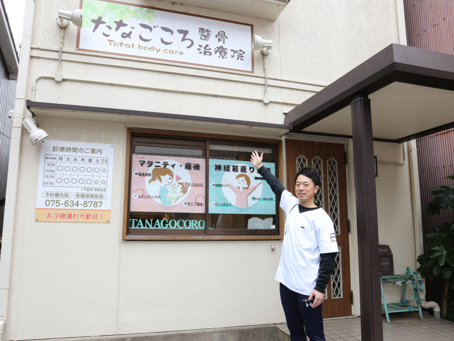 たなごころ整骨治療院（医療事務/受付の求人）の写真7枚目：