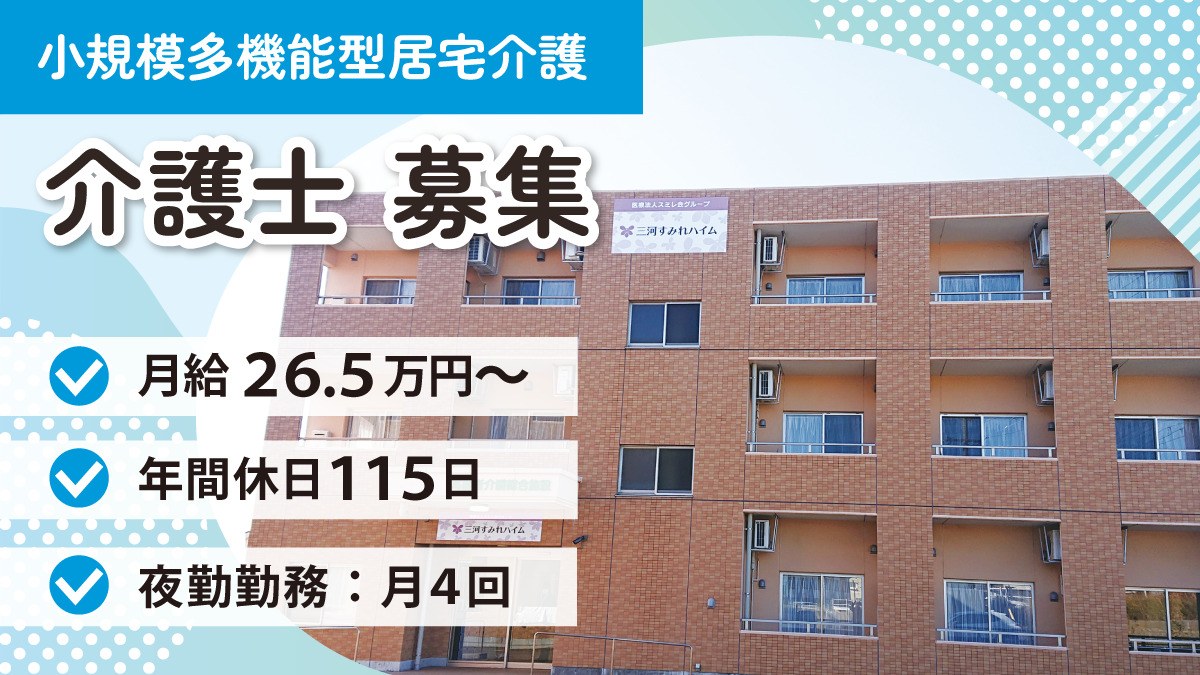 竹谷すみれハイムの写真