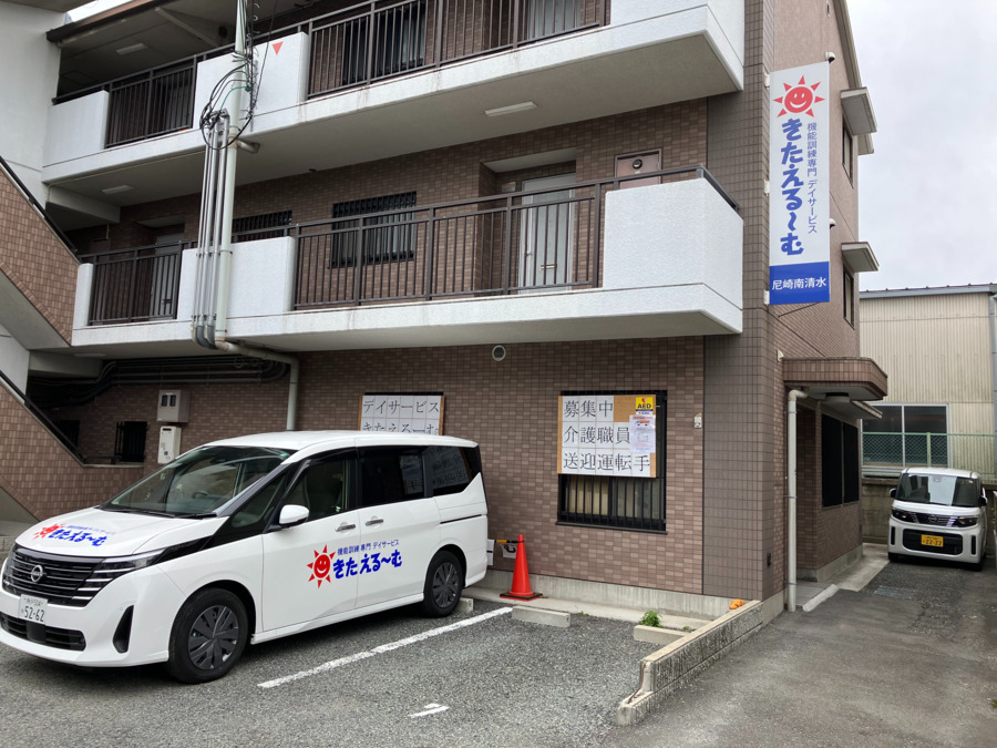 デイサービスの写真2枚目：
