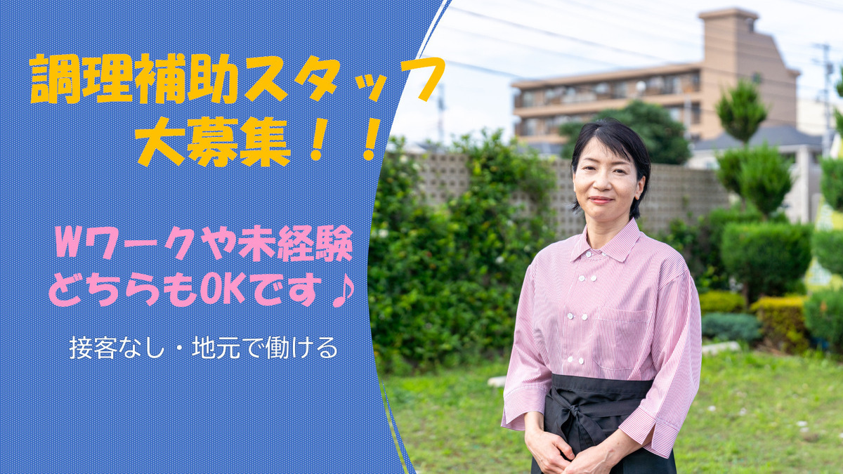 株式会社アミス 療護園 滑川内の厨房の写真