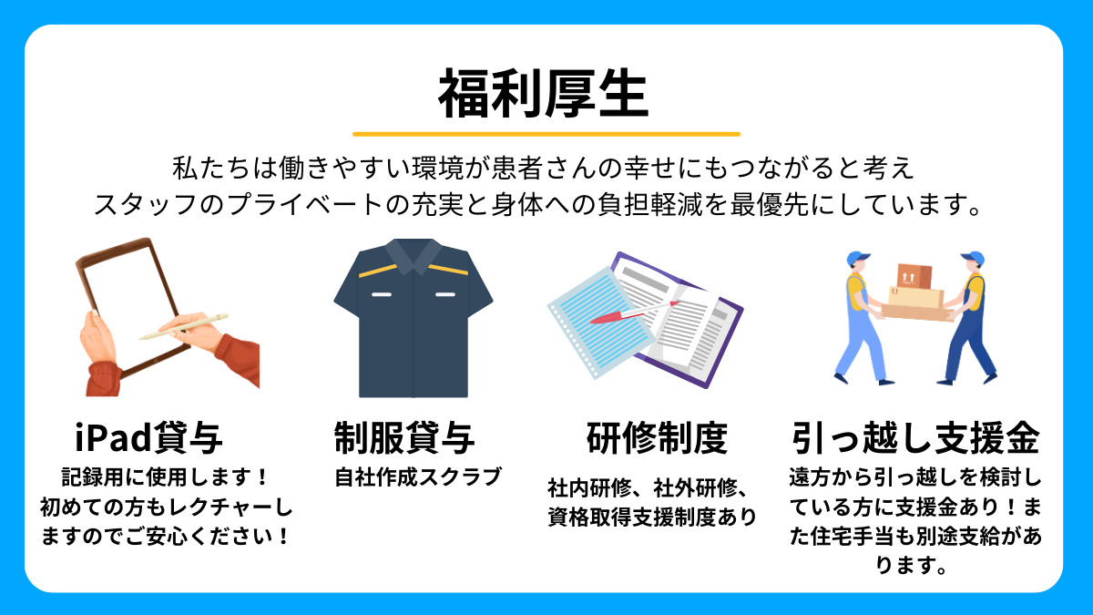 そふと訪問看護ステーション（理学療法士の求人）の写真2枚目：