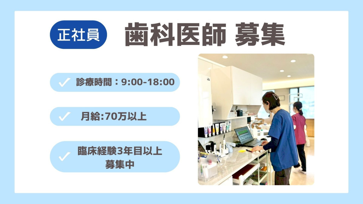 清水歯科クリニックの写真