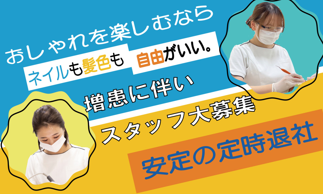 ミューズ歯科 稲城長沼院の写真