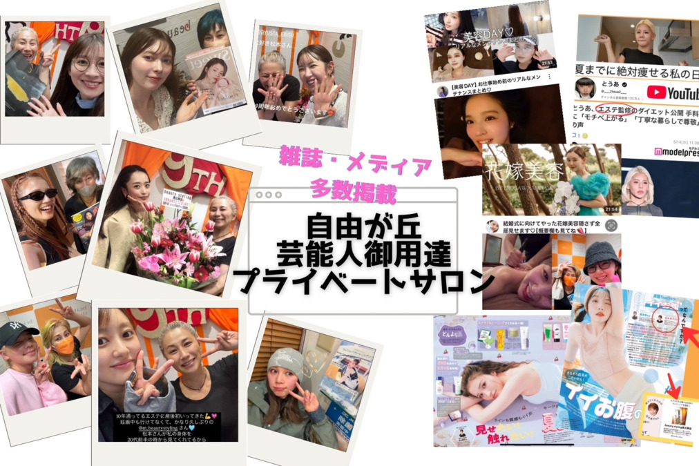 ビューティースタイリング　自由が丘店の写真2枚目：