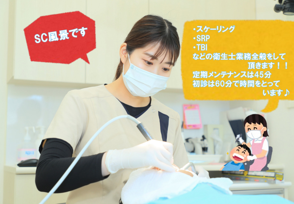 かとう歯科こども歯科（歯科衛生士の求人）の写真2枚目：