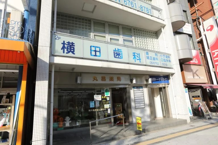 医療法人　宏心会　横田歯科医院の写真