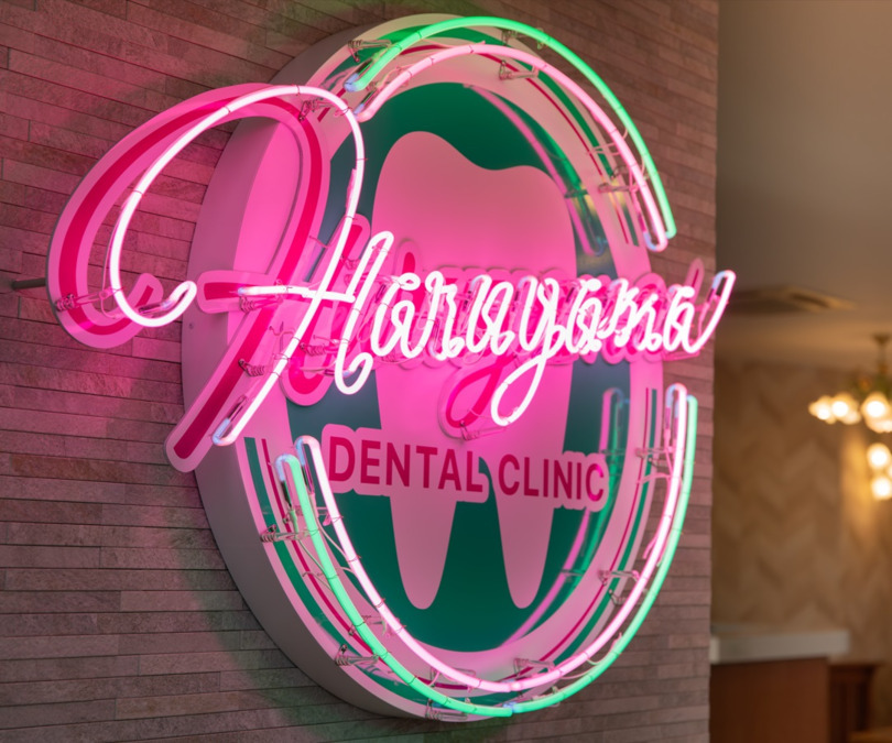 春山歯科クリニックの写真