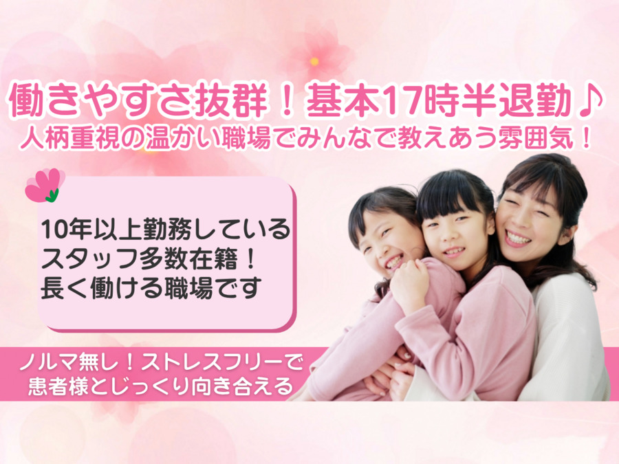 医療法人むらつ歯科クリニックの写真