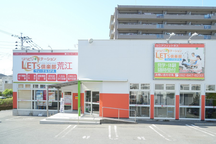 レッツ倶楽部ウォーク＆スパ　荒江（理学療法士の求人）の写真3枚目：とても明るい施設です！