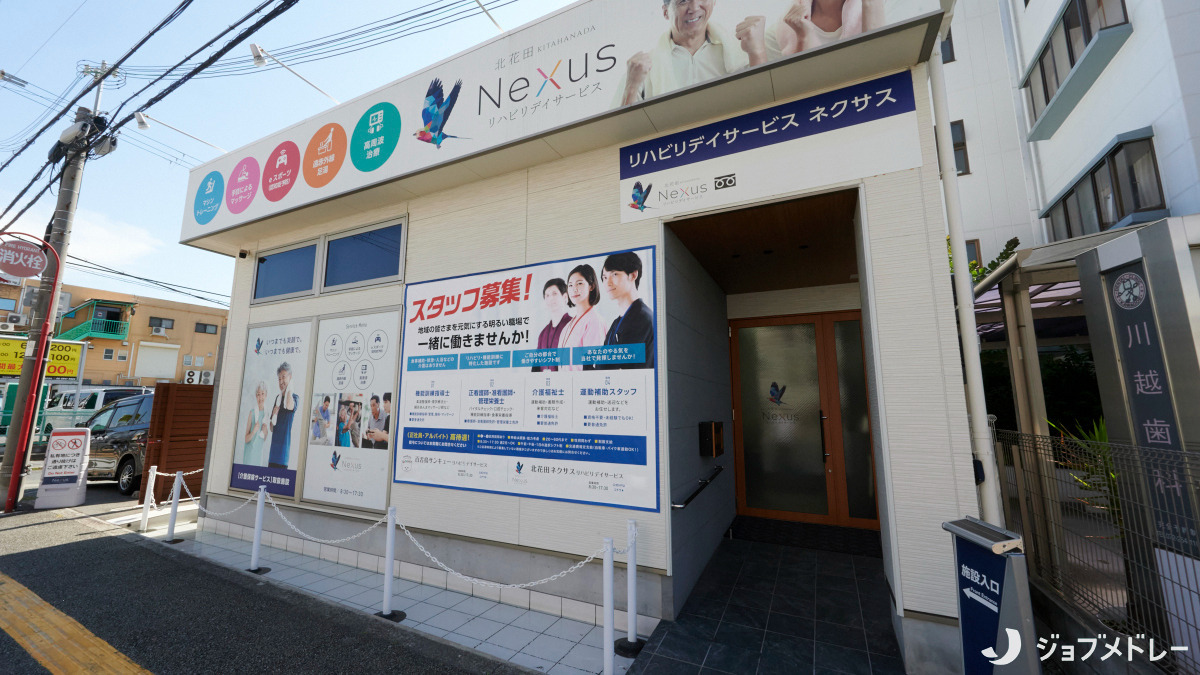 北花田Nexusリハビリデイサービス（介護職/ヘルパーの求人）の写真2枚目：北花田Nexusリハビリデイサービスの外観です
