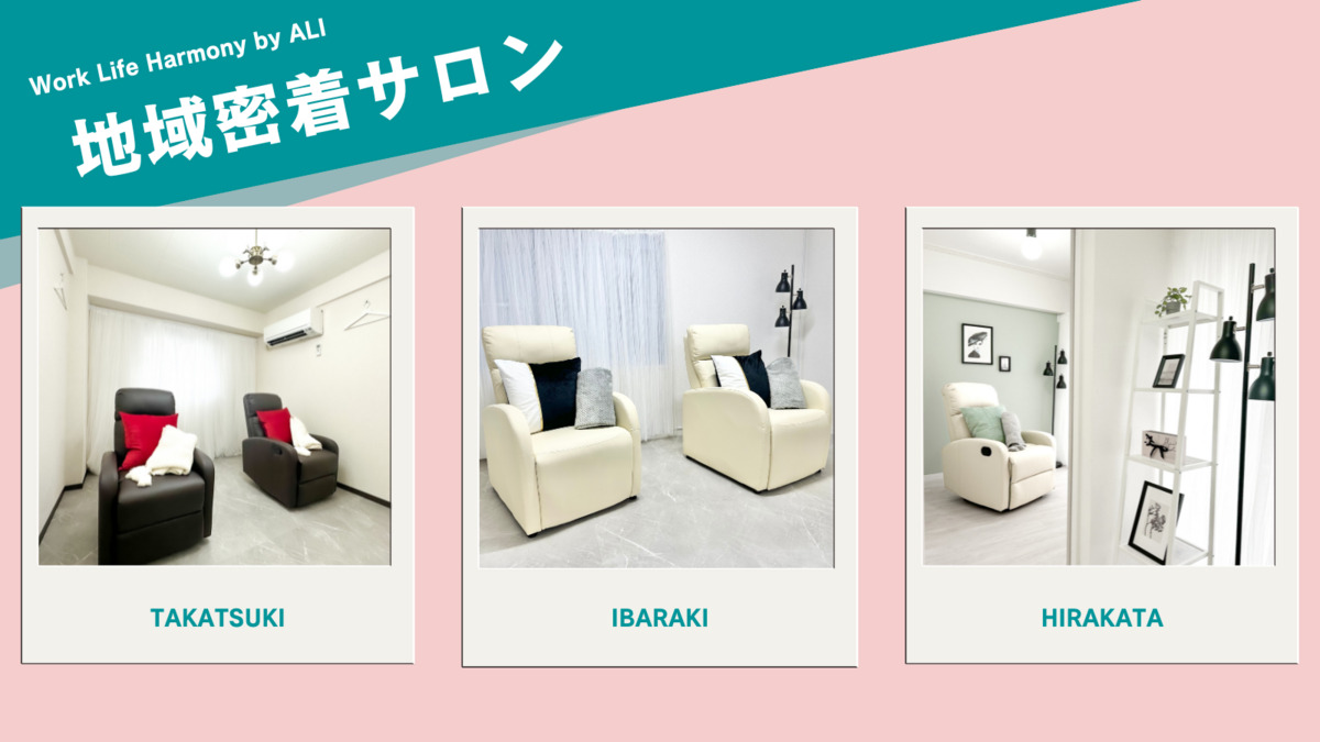 30分まつ毛パーマ専門店 ALI 茨木店の写真4枚目：