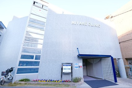 都クリニックの写真