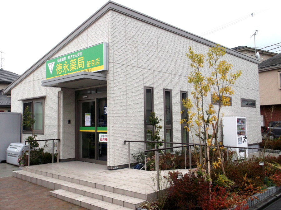 徳永薬局笹目店の写真
