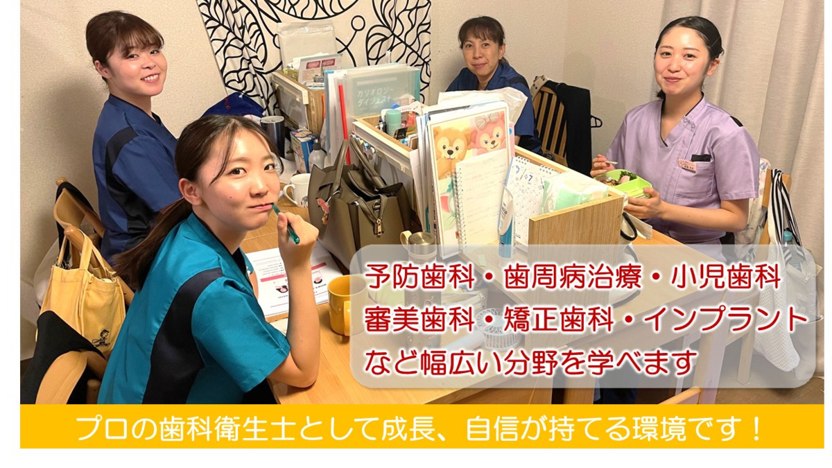 タニモト歯科クリニック（歯科衛生士の求人）の写真3枚目：