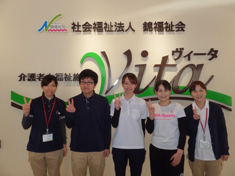 介護老人福祉施設ヴィータの写真