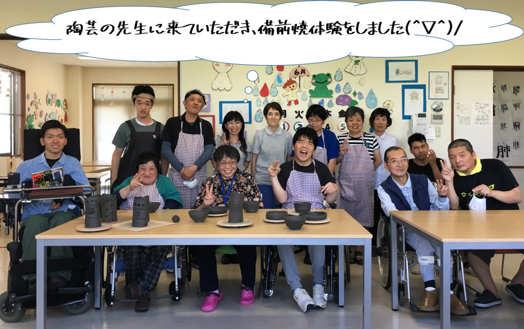 生活介護事業所えんの写真8枚目：