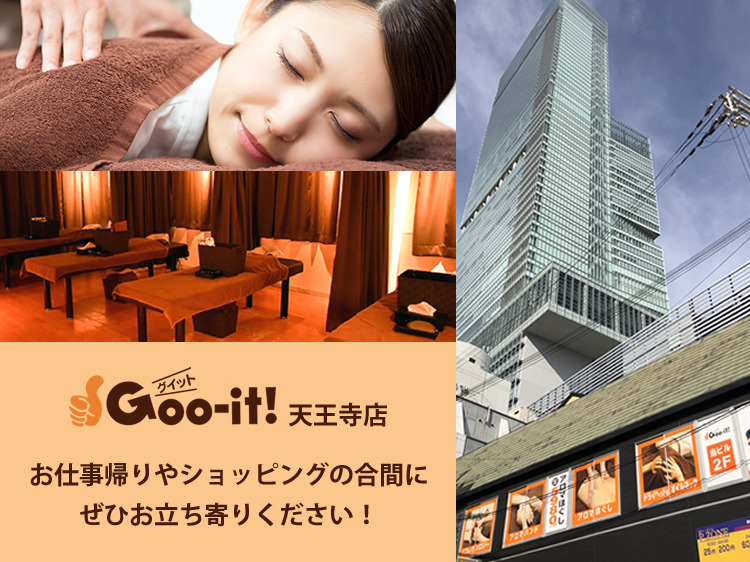 Goo-it! 天王寺店の写真3枚目：