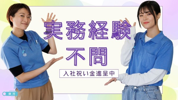 就労継続支援B型事業所 銀河 二俣川の写真