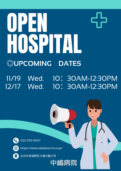 中嶋病院の写真