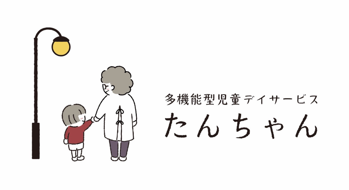たんちゃん蓬莱教室の画像