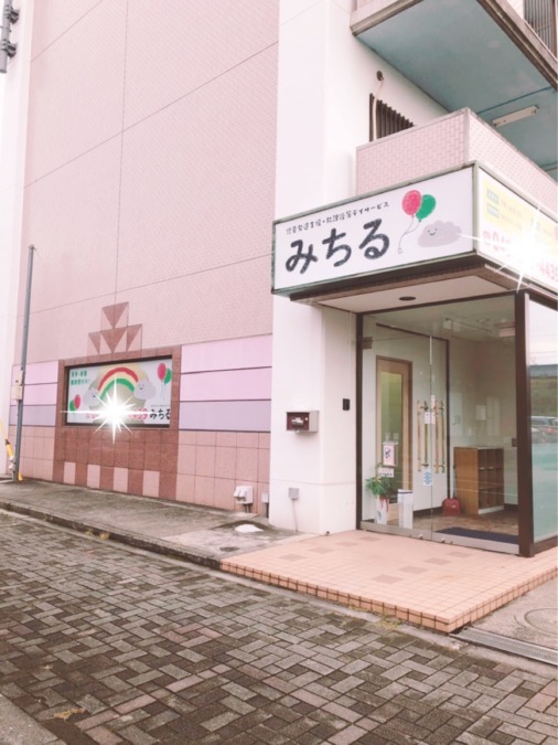 児童発達支援・放課後等デイサービス みちる【2019年09月01日オープン】(児童発達支援管理責任者の求人)の写真: