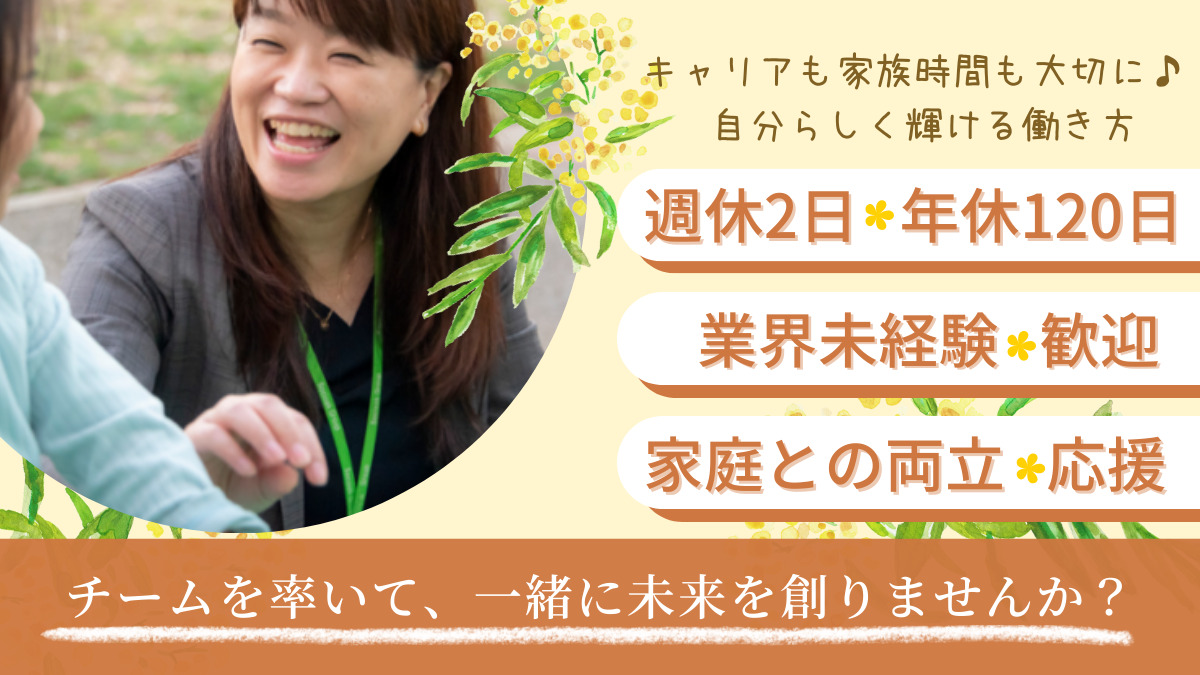 株式会社明日葉 関事務所の写真