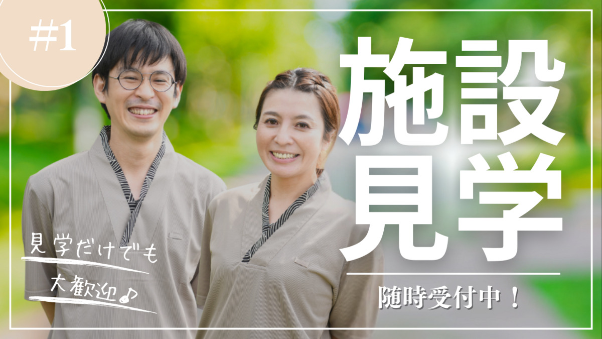 特別養護老人ホーム とわの郷の画像