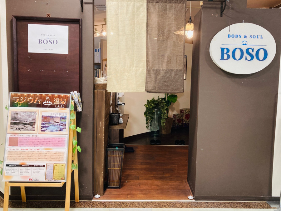 BODY&SOUL BOSOの写真5枚目：