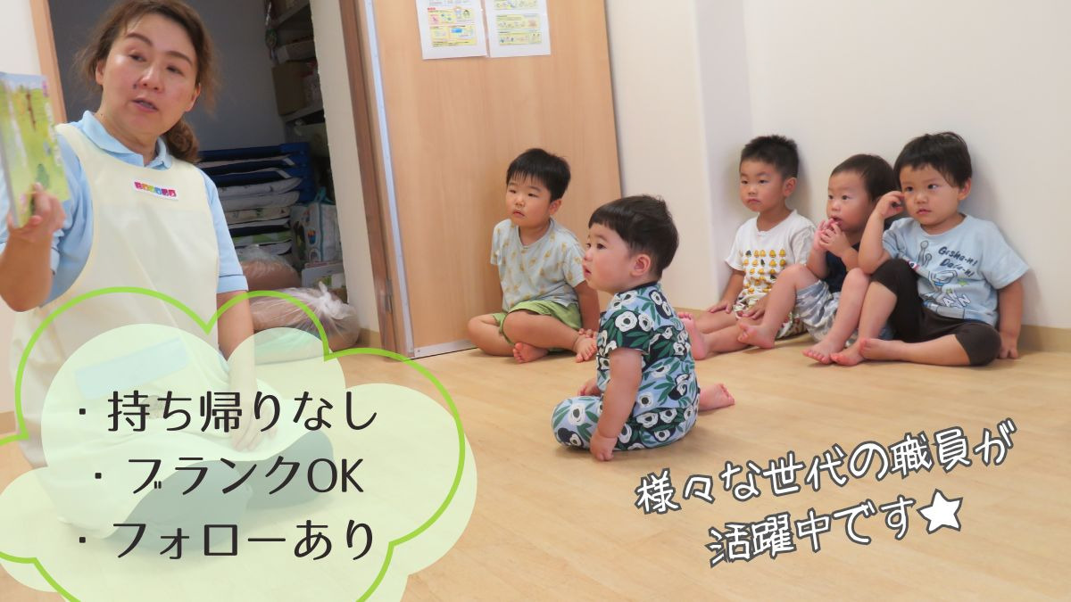 ニチイキッズ堺駅前保育園の写真