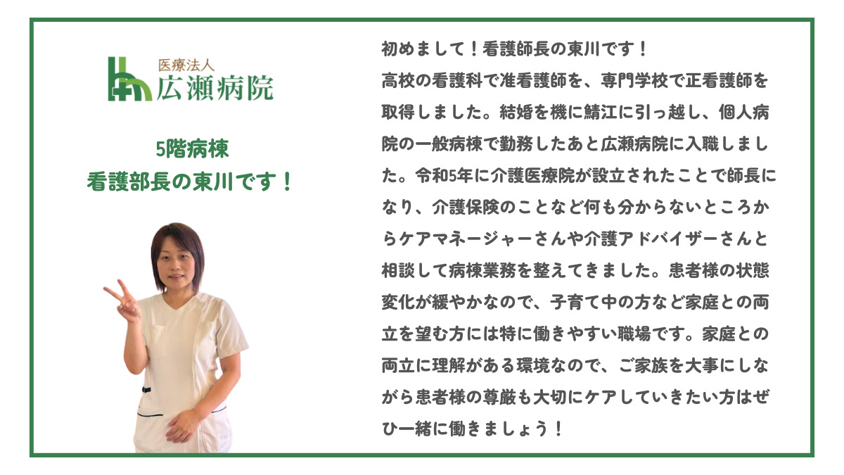 広瀬病院（看護師/准看護師の求人）の写真7枚目：