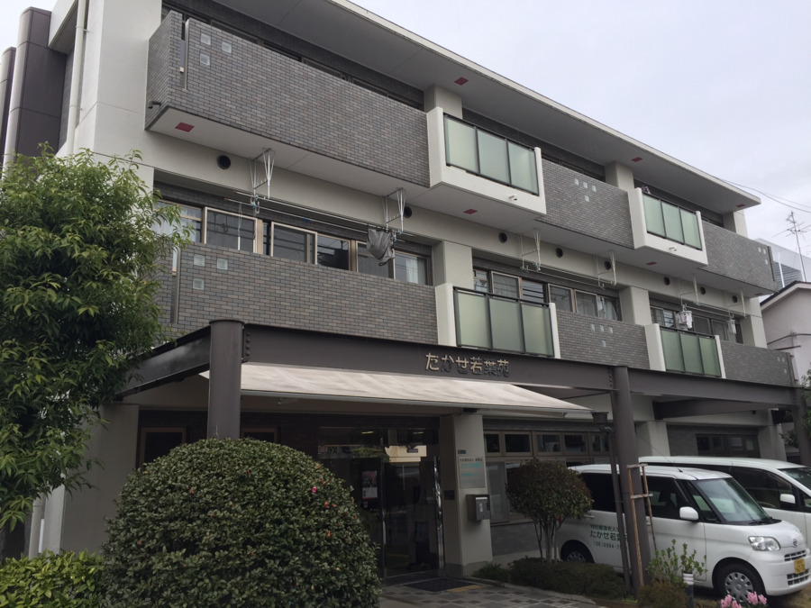 特別養護老人ホームたかせ若葉苑の写真