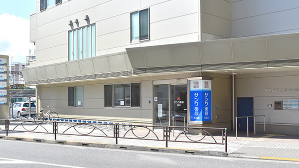 サンワ薬局　金町店の写真2枚目：