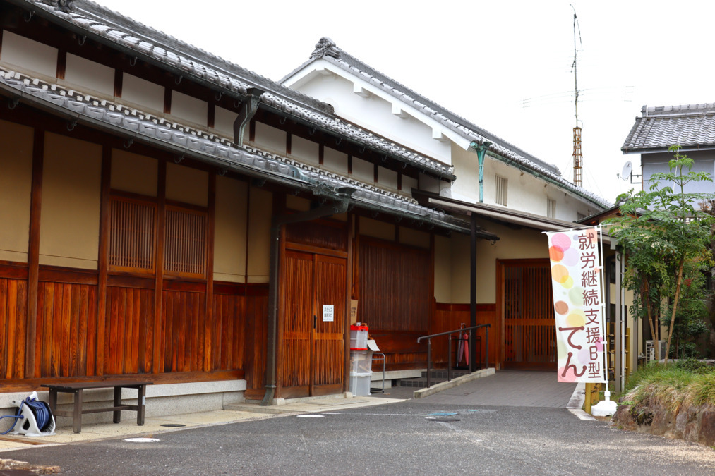 就労継続支援B型「てん」（生活支援員の求人）の写真2枚目：就労継続支援Ｂ型てんの入り口です。明治13年に建てられた古民家事業所です。