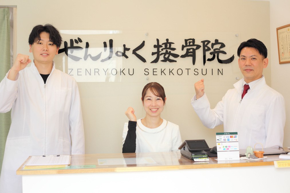岩槻ぜんりょく接骨院の写真