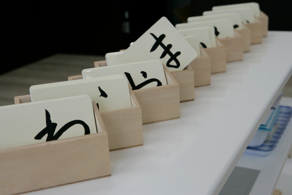 高津学院幼稚舎(保育補助の求人)の写真2枚目: