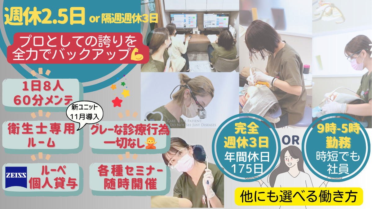 医療法人社団蒼天会　しおさい歯科クリニックの写真