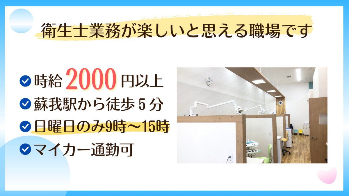 マンタ歯科・矯正歯科(歯科衛生士の求人)の写真4枚目: