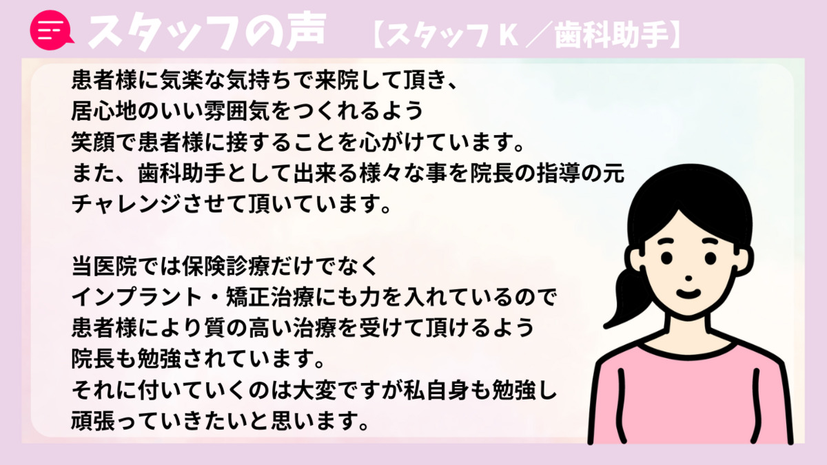 医療法人原田歯科（歯科衛生士の求人）の写真3枚目：