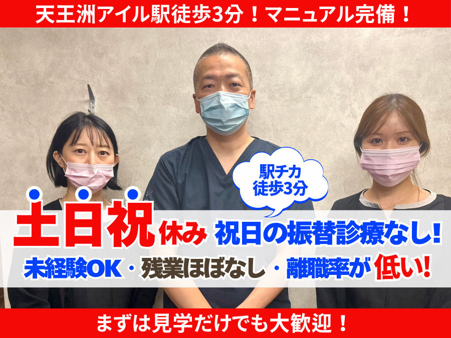 シーフォート歯科クリニックの写真