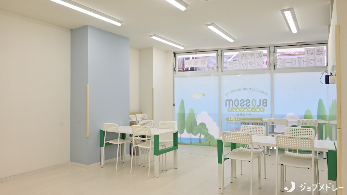 ブロッサムジュニア川崎平間教室(児童指導員/指導員の求人)の写真5枚目: