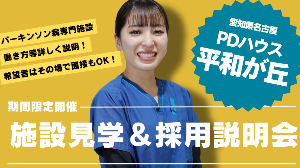 PDハウス平和が丘/株式会社サンウェルズの写真
