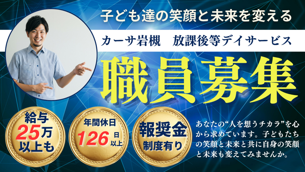 障害福祉サービス事業所 カーサ岩槻の写真