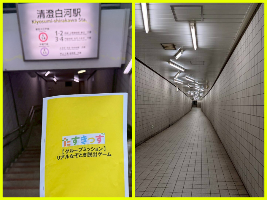 たすきっず（保育士の求人）の写真5枚目：話題の映画の聖地巡礼！謎解き脱出ゲーム！