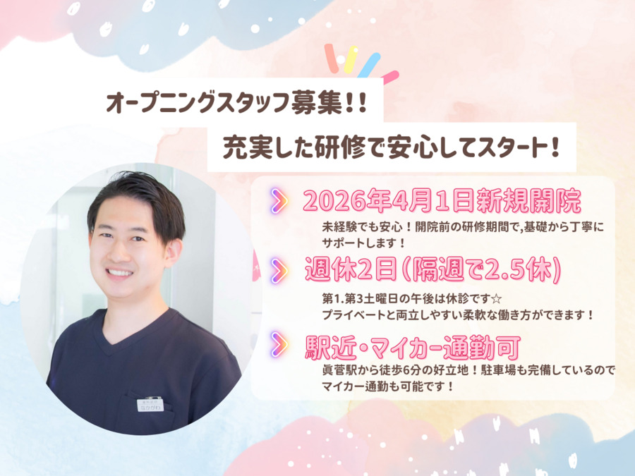 なかがわ大人こども歯科の写真