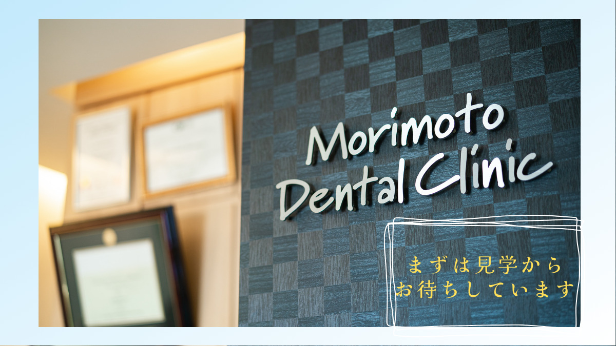 医療法人尽誠会森本歯科医院(歯科衛生士の求人)の写真4枚目: