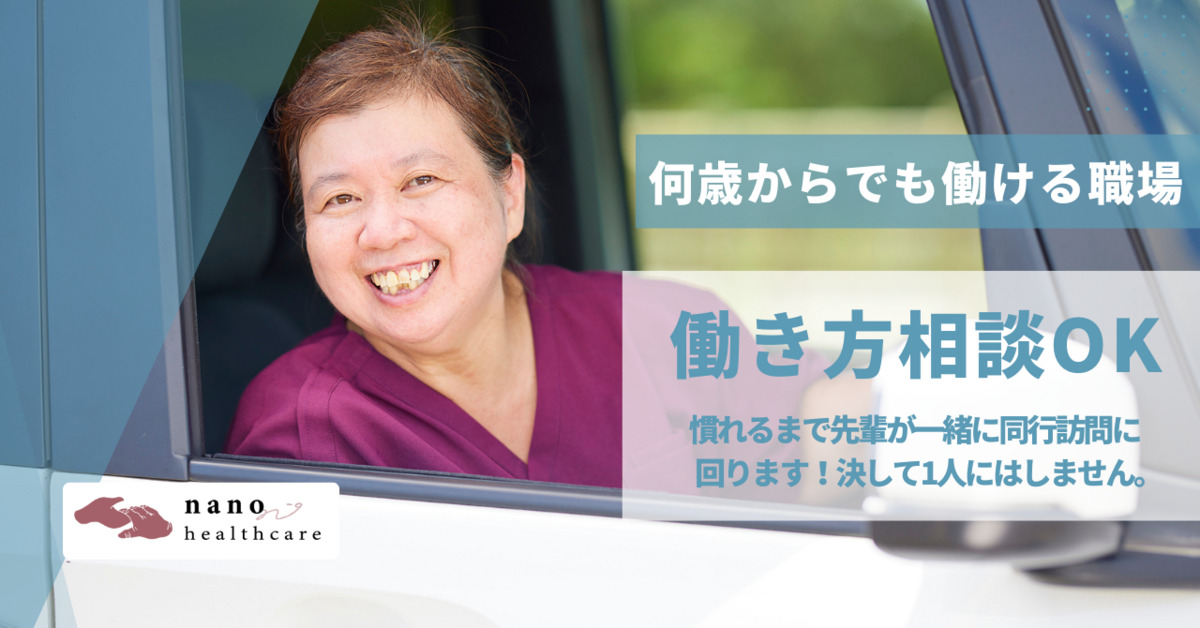 nano訪問看護ステーション志摩サテライトの写真8枚目：