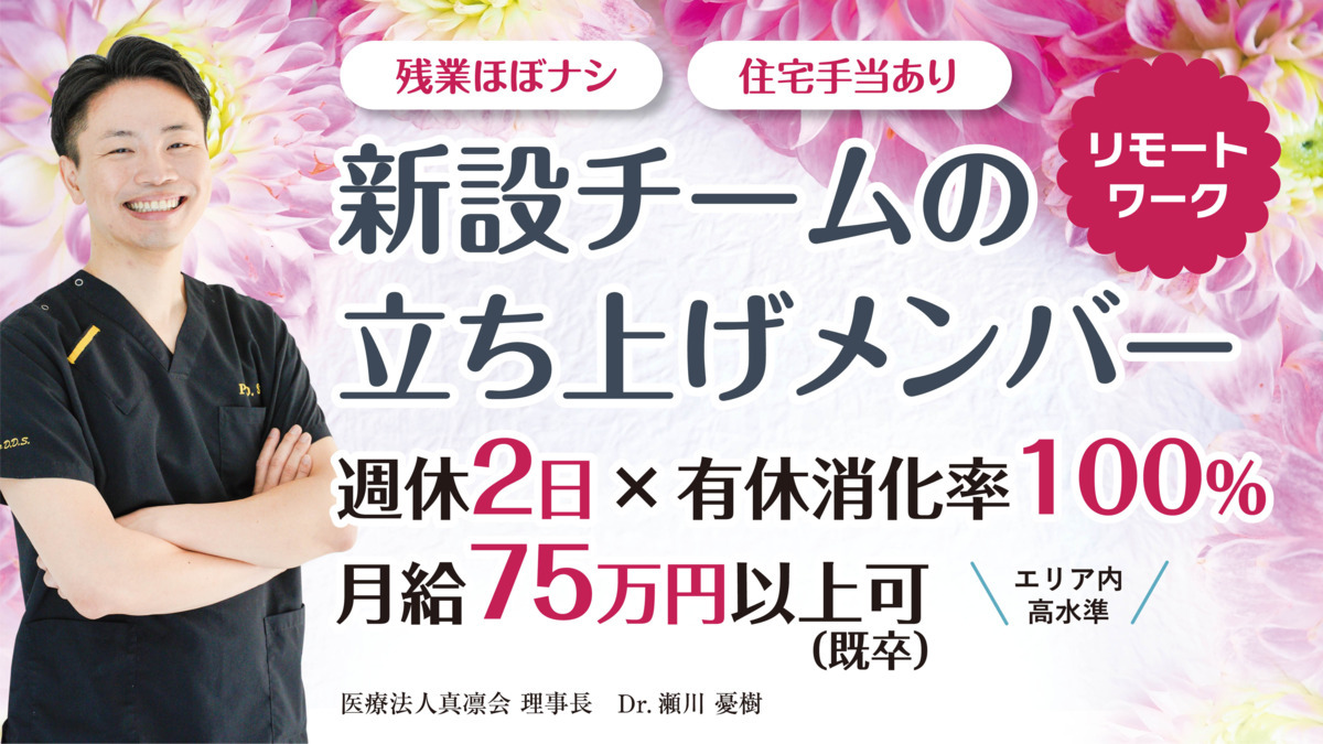 レオンデンタルオフィス岡山院の写真