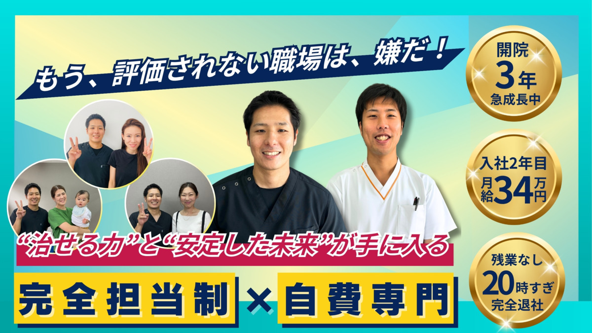 おおいし整骨院の画像